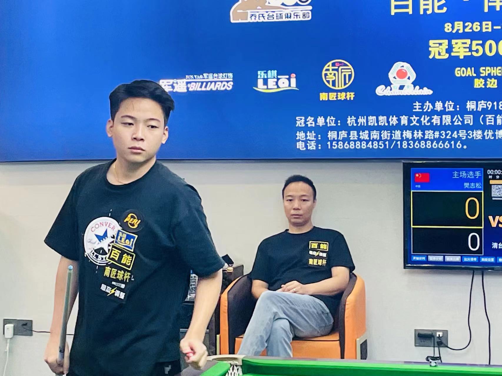 球迷加油 球迷加油