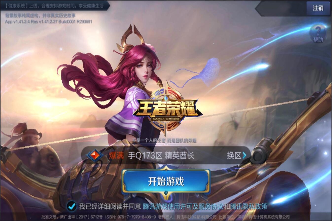 癡迷的魅力 癡迷的魅力