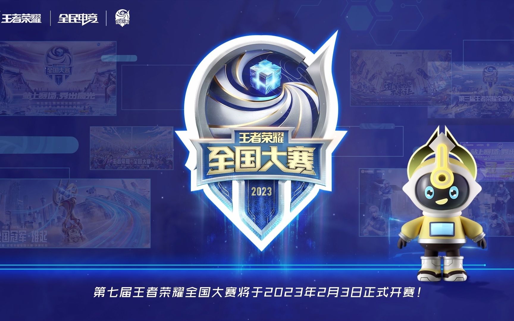 却打乱阵容